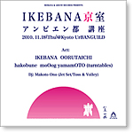 ikebana